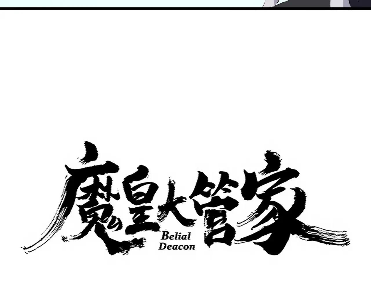 第709话 太清领域 第4页