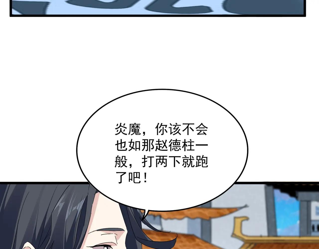 第709话 太清领域 第7页