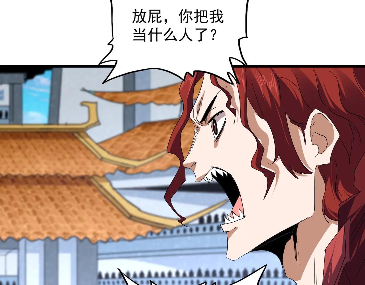 第709话 太清领域 第9页