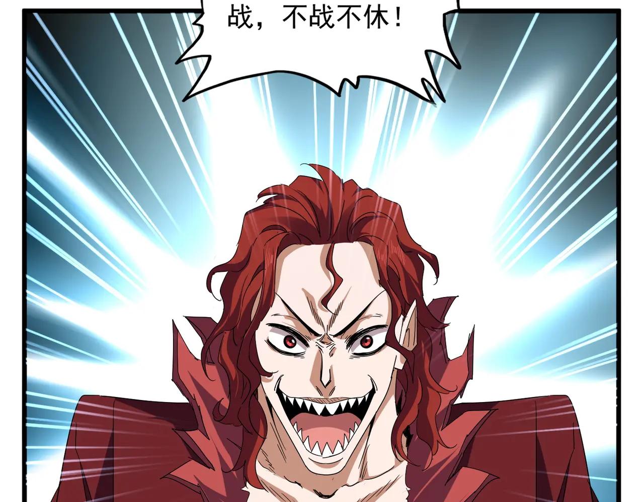 第709话 太清领域 第11页