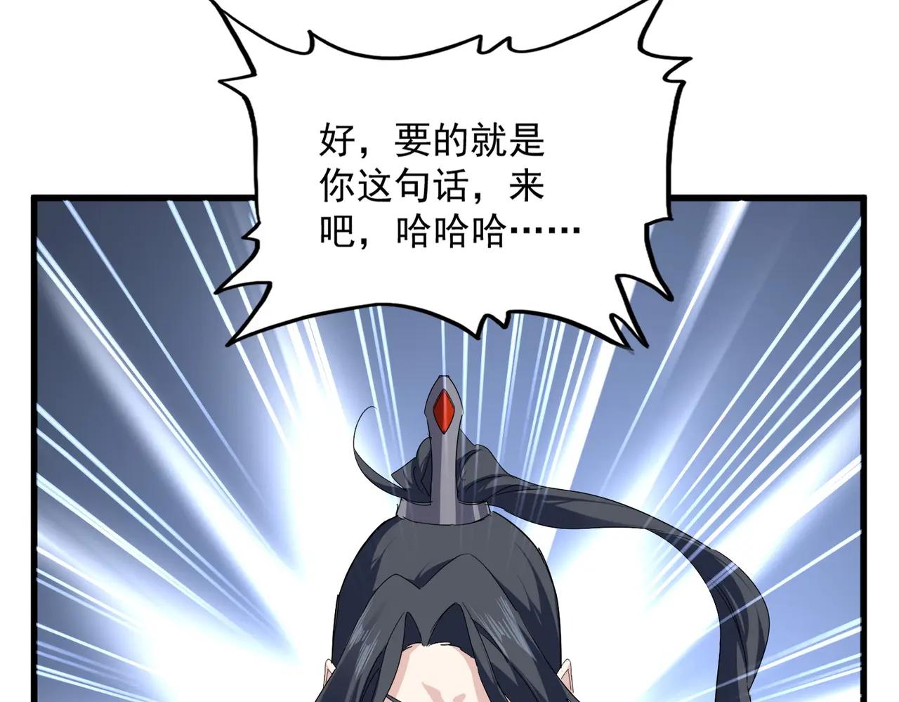 第709话 太清领域 第13页