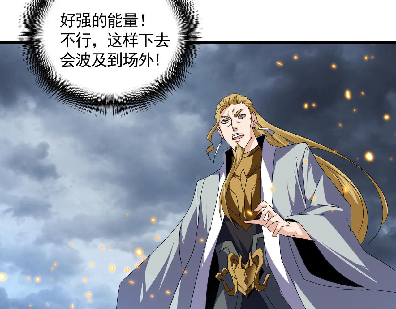第709话 太清领域 第21页