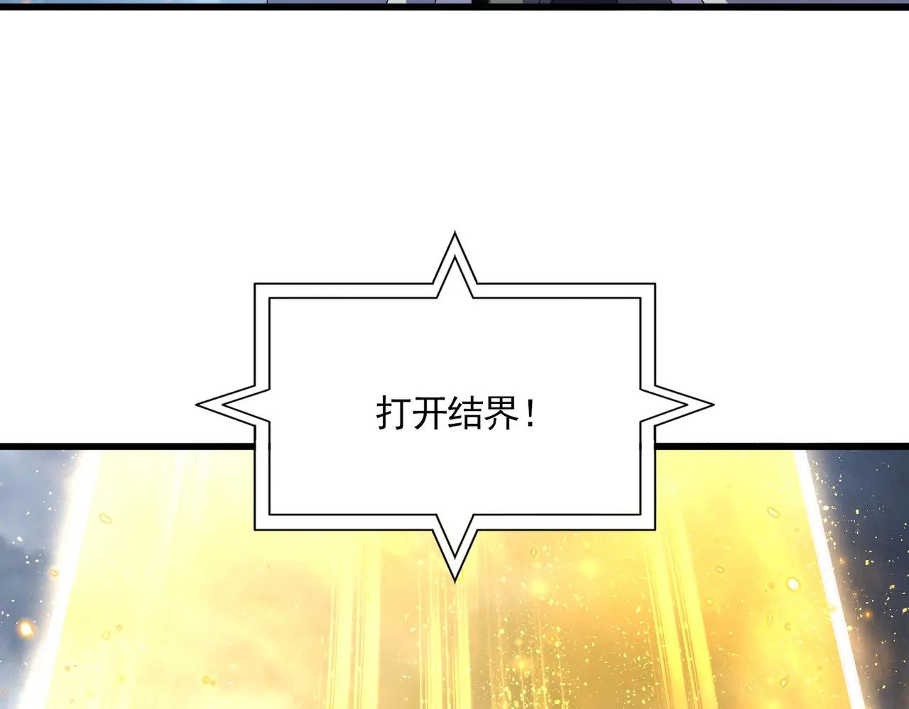 第709话 太清领域 第22页