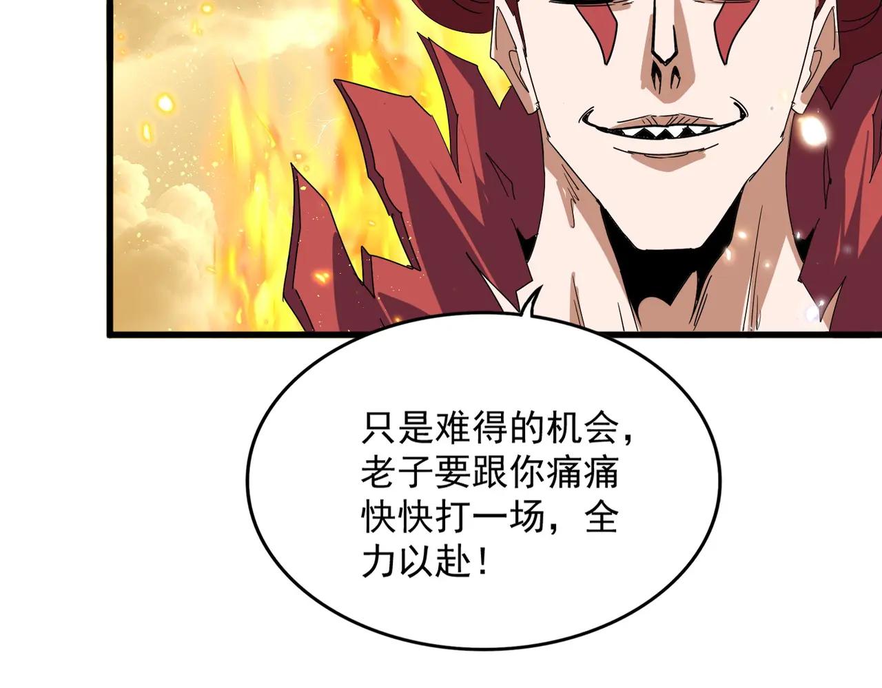 第709话 太清领域 第27页