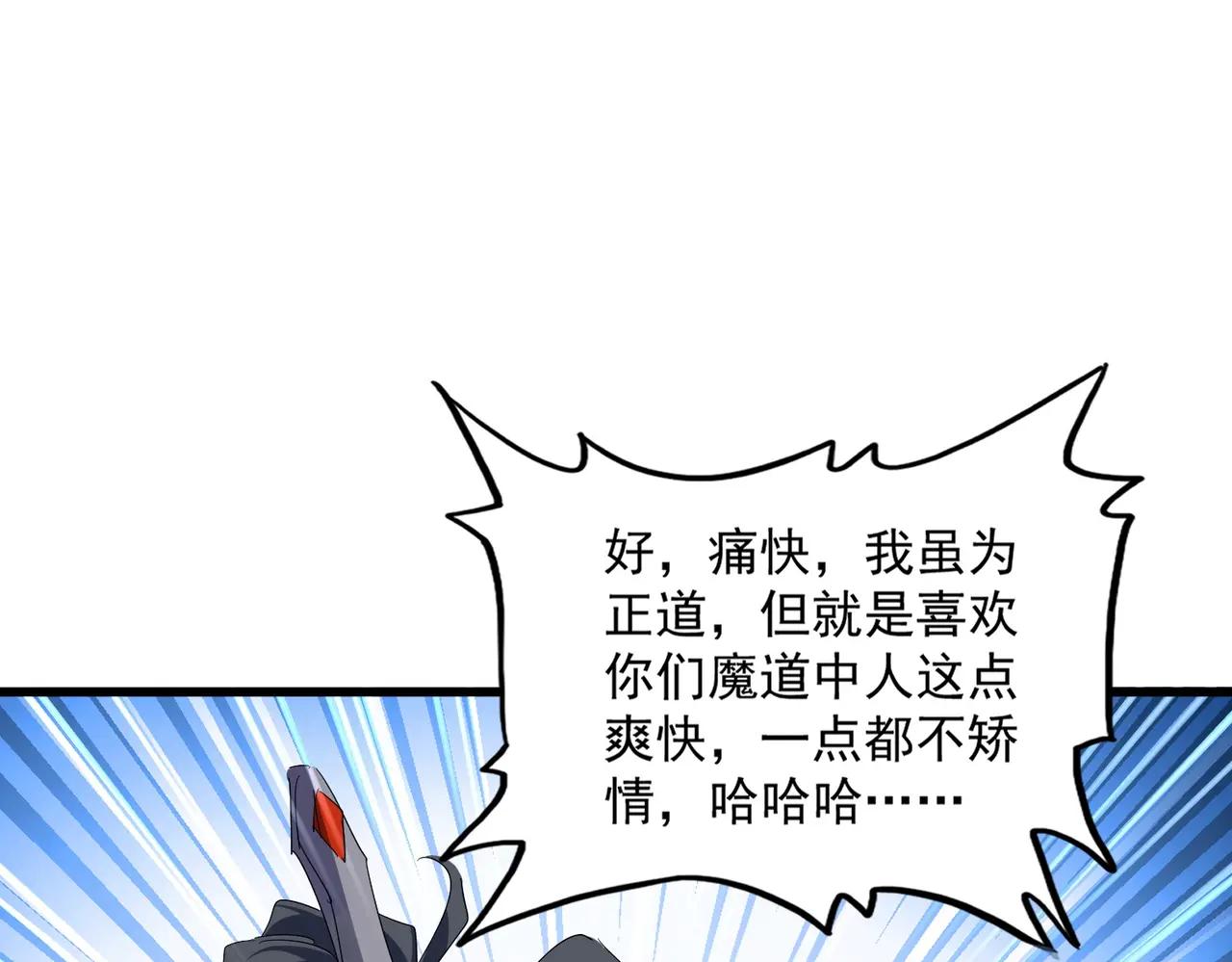 第709话 太清领域 第28页