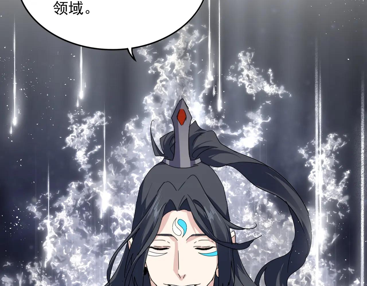 第709话 太清领域 第39页