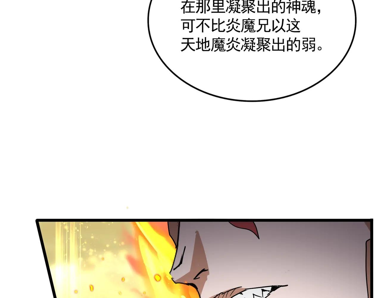 第709话 太清领域 第41页
