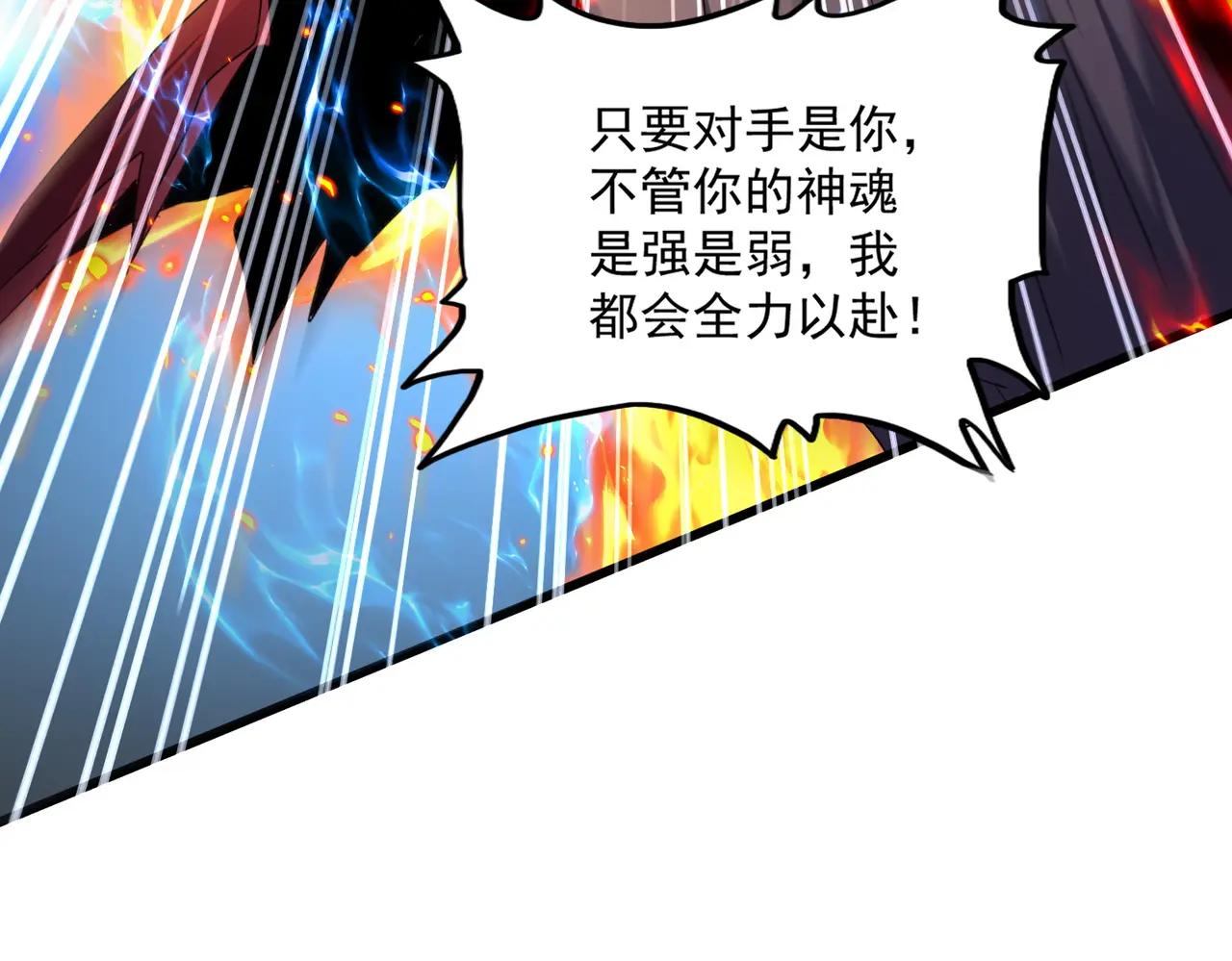 第709话 太清领域 第45页
