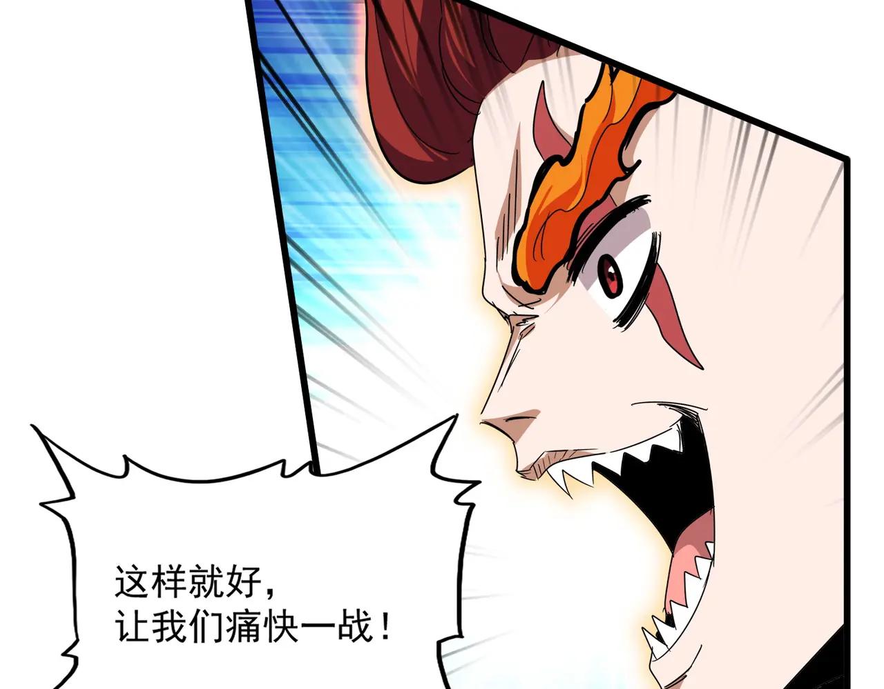 第709话 太清领域 第51页