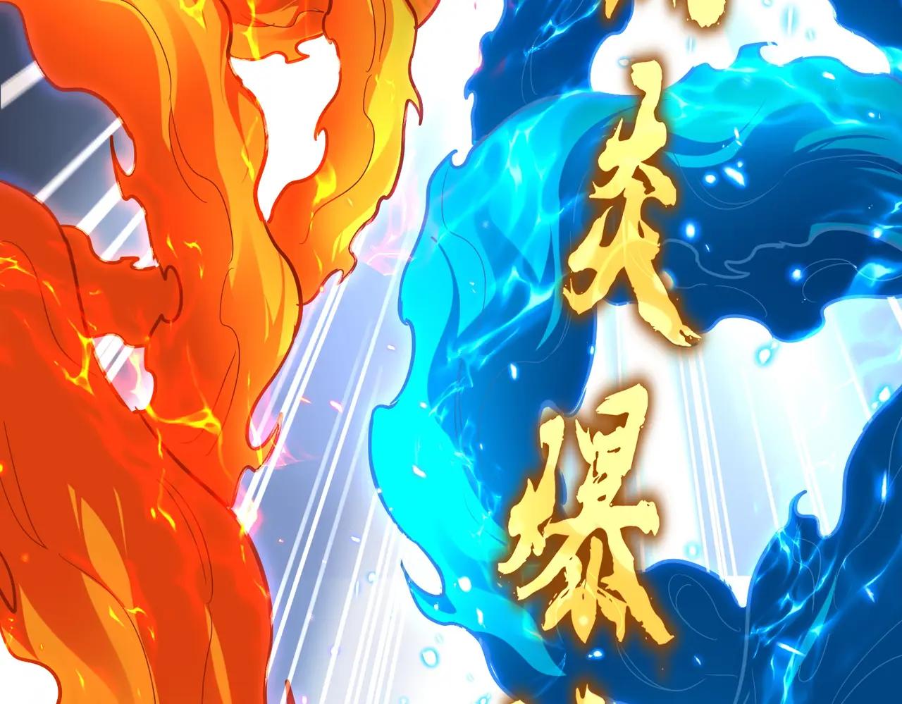 第709话 太清领域 第55页