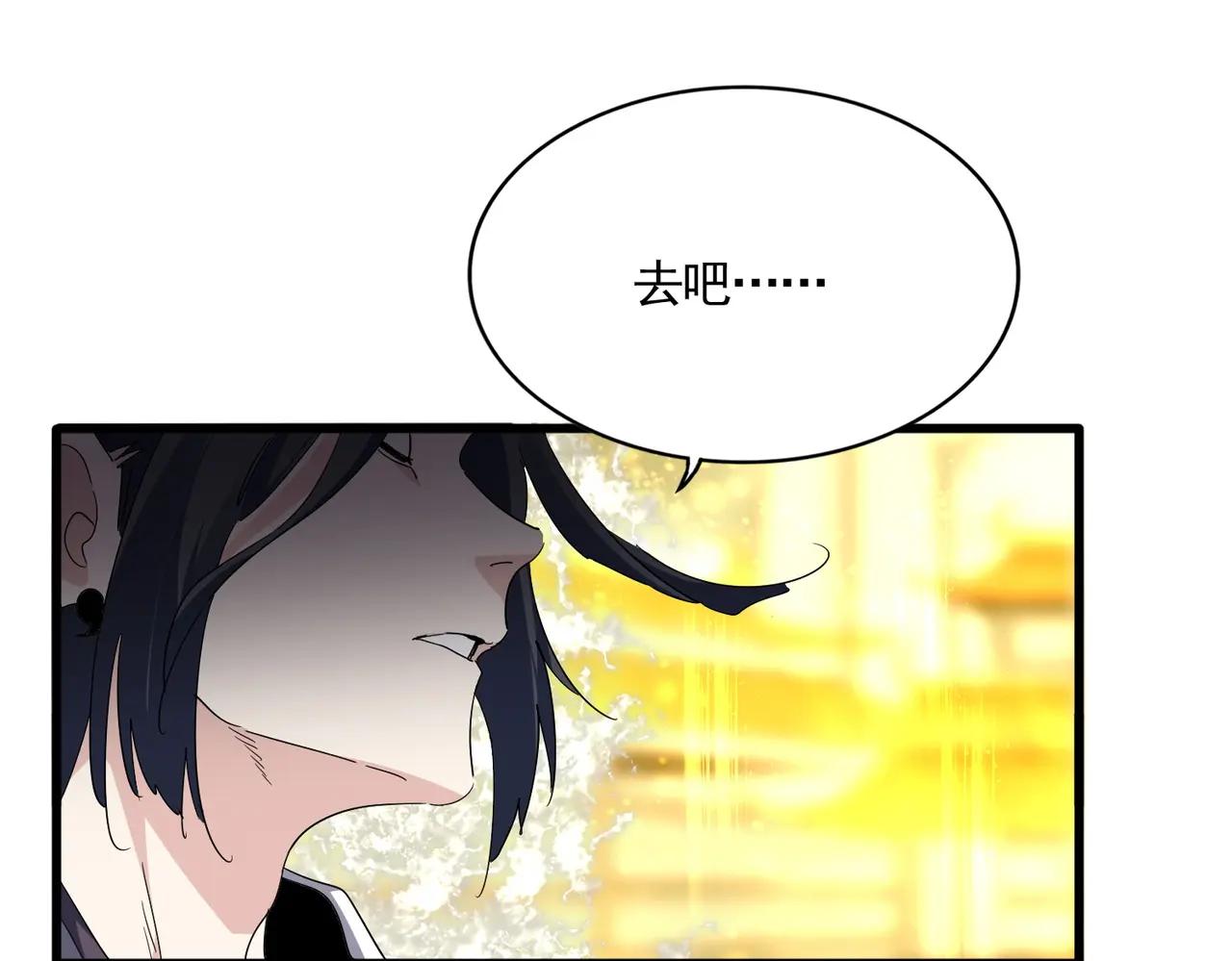 第709话 太清领域 第62页
