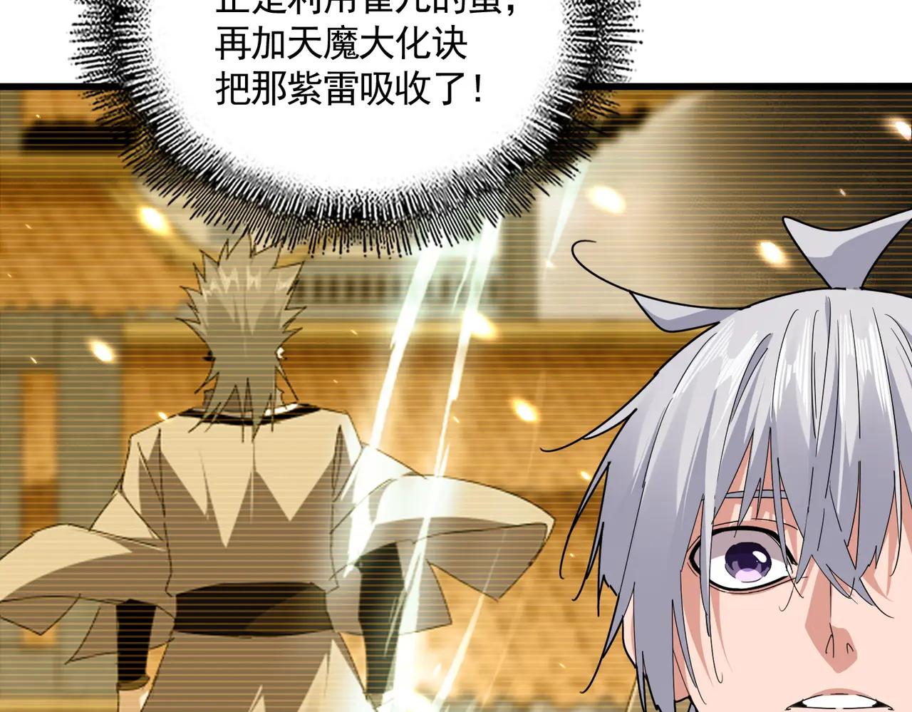 第709话 太清领域 第72页
