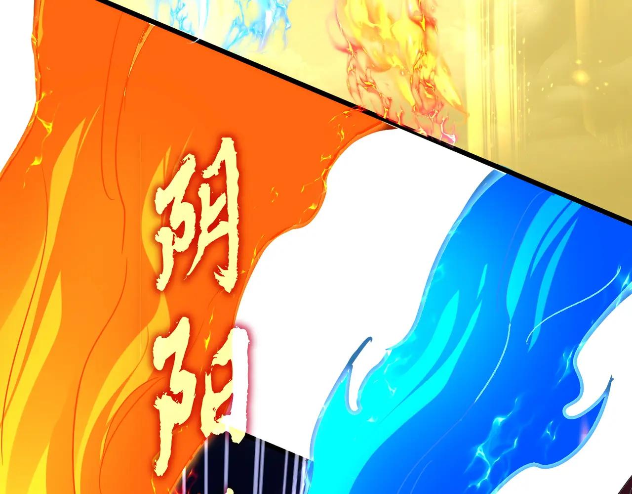 第709话 太清领域 第79页
