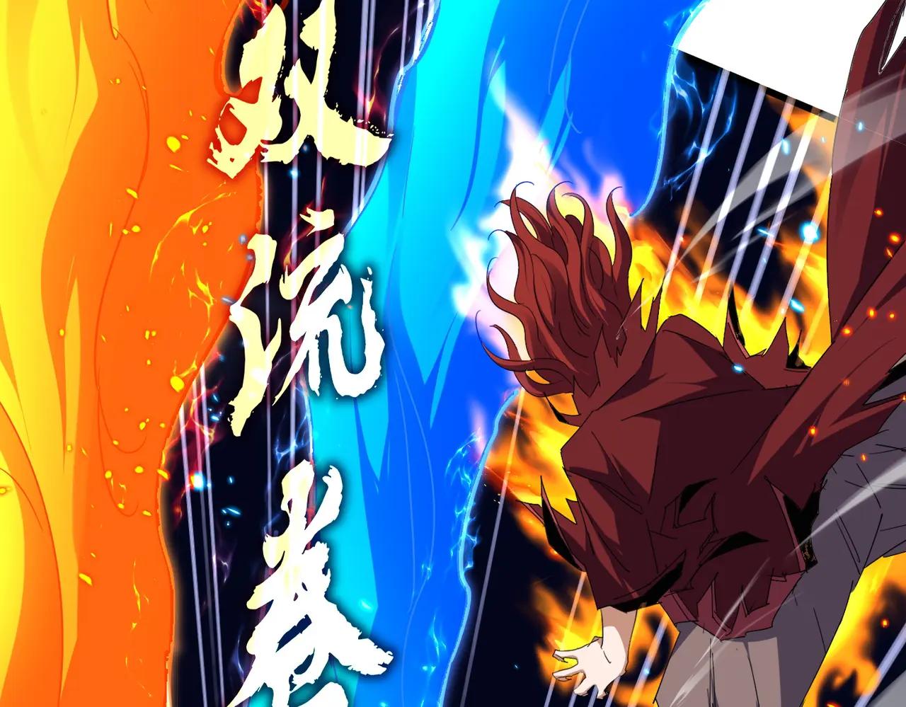 第709话 太清领域 第80页