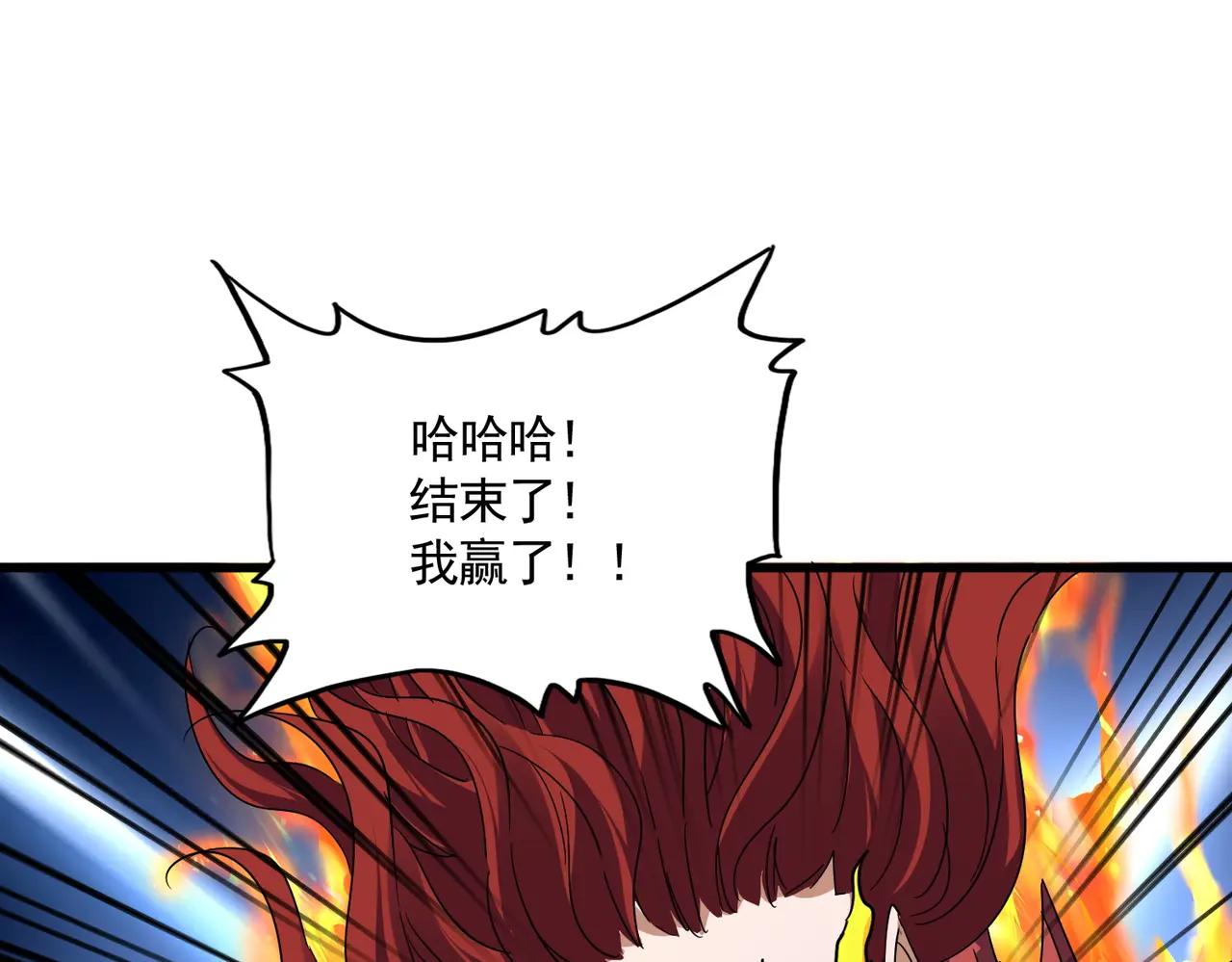 第709话 太清领域 第90页