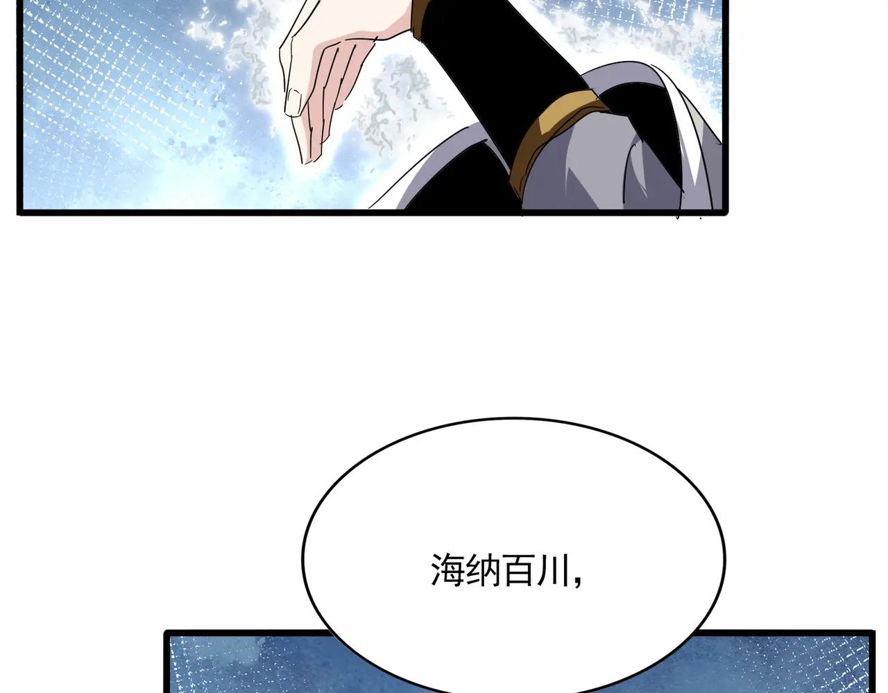 第709话 太清领域 第93页