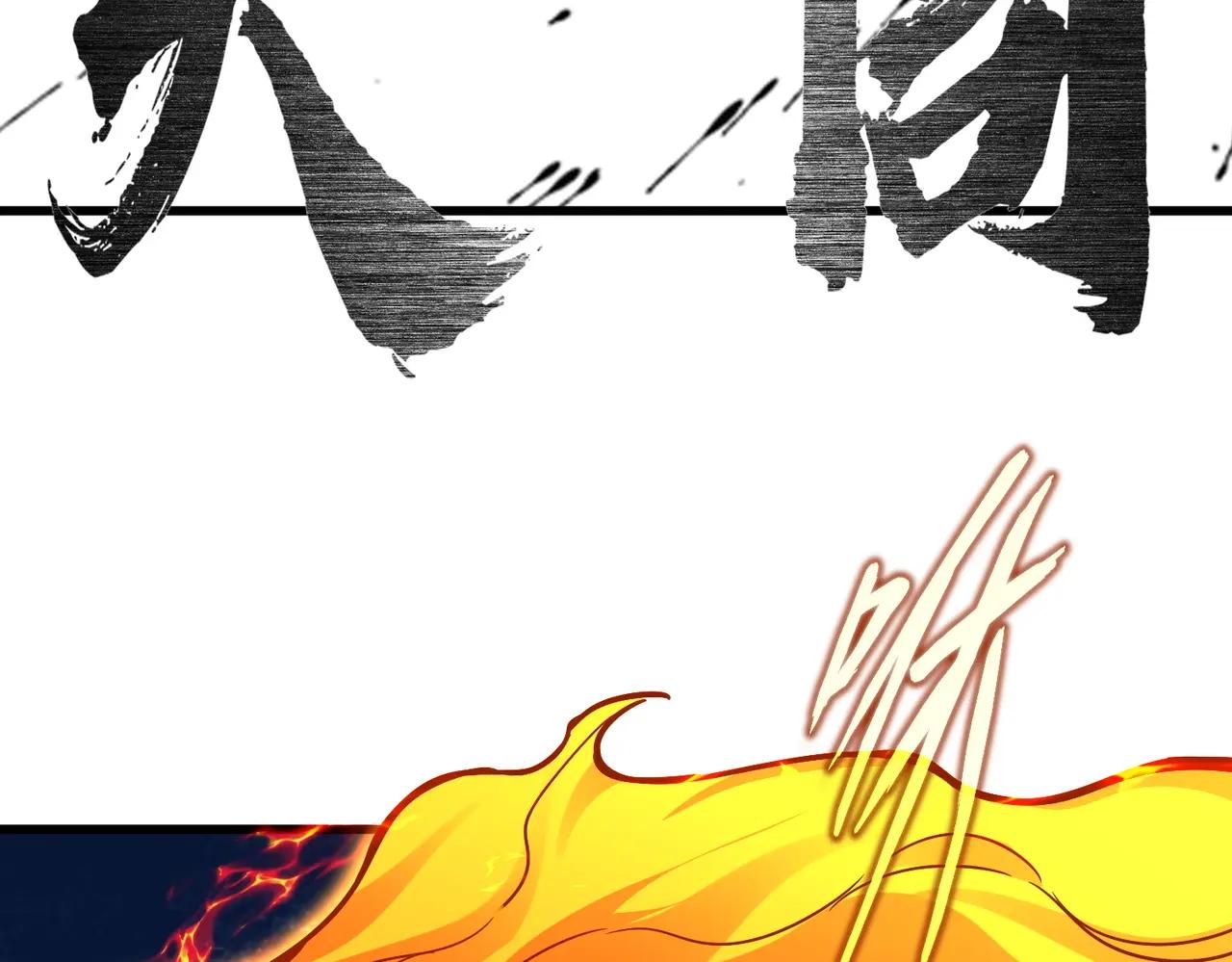 第709话 太清领域 第97页