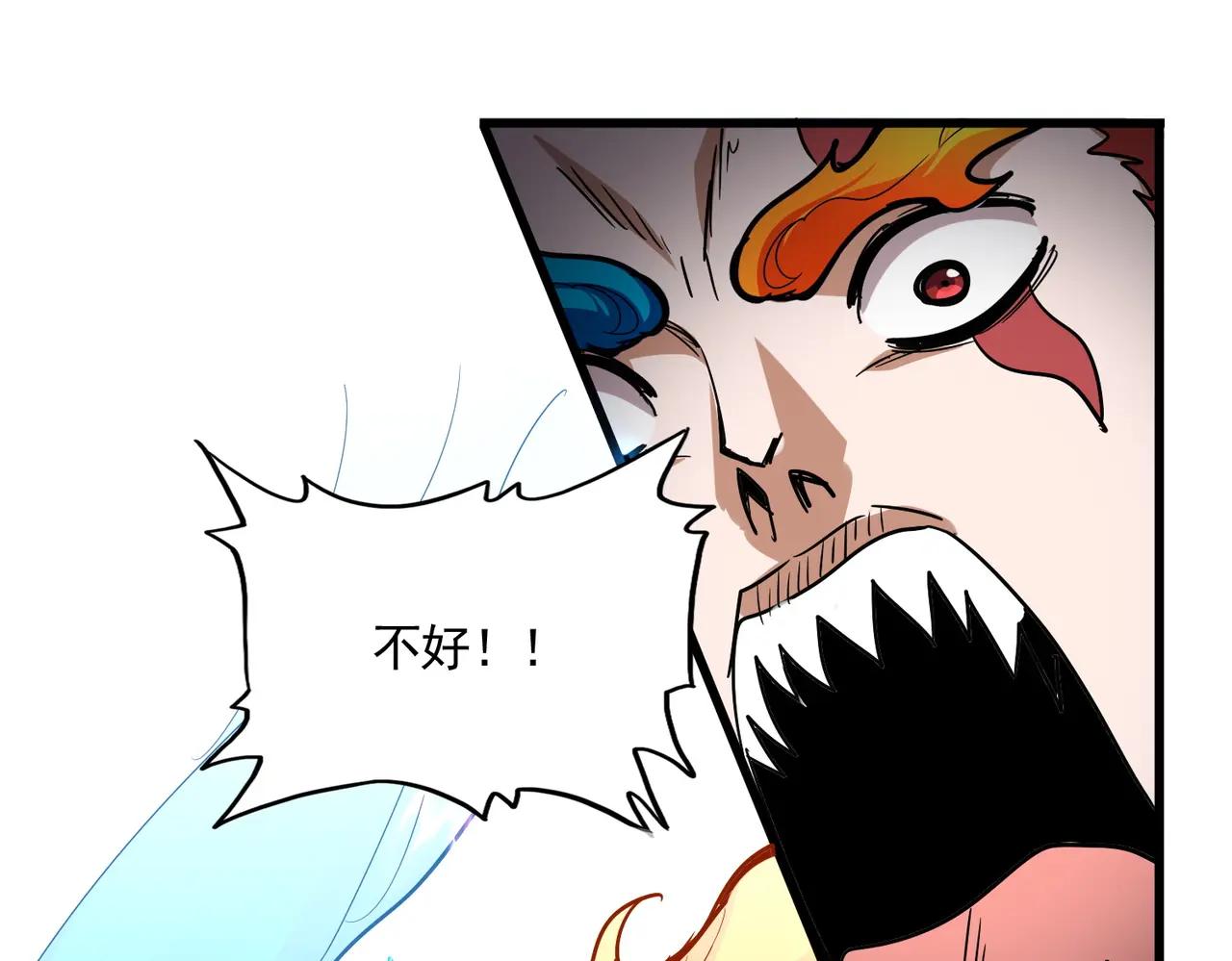 第709话 太清领域 第100页