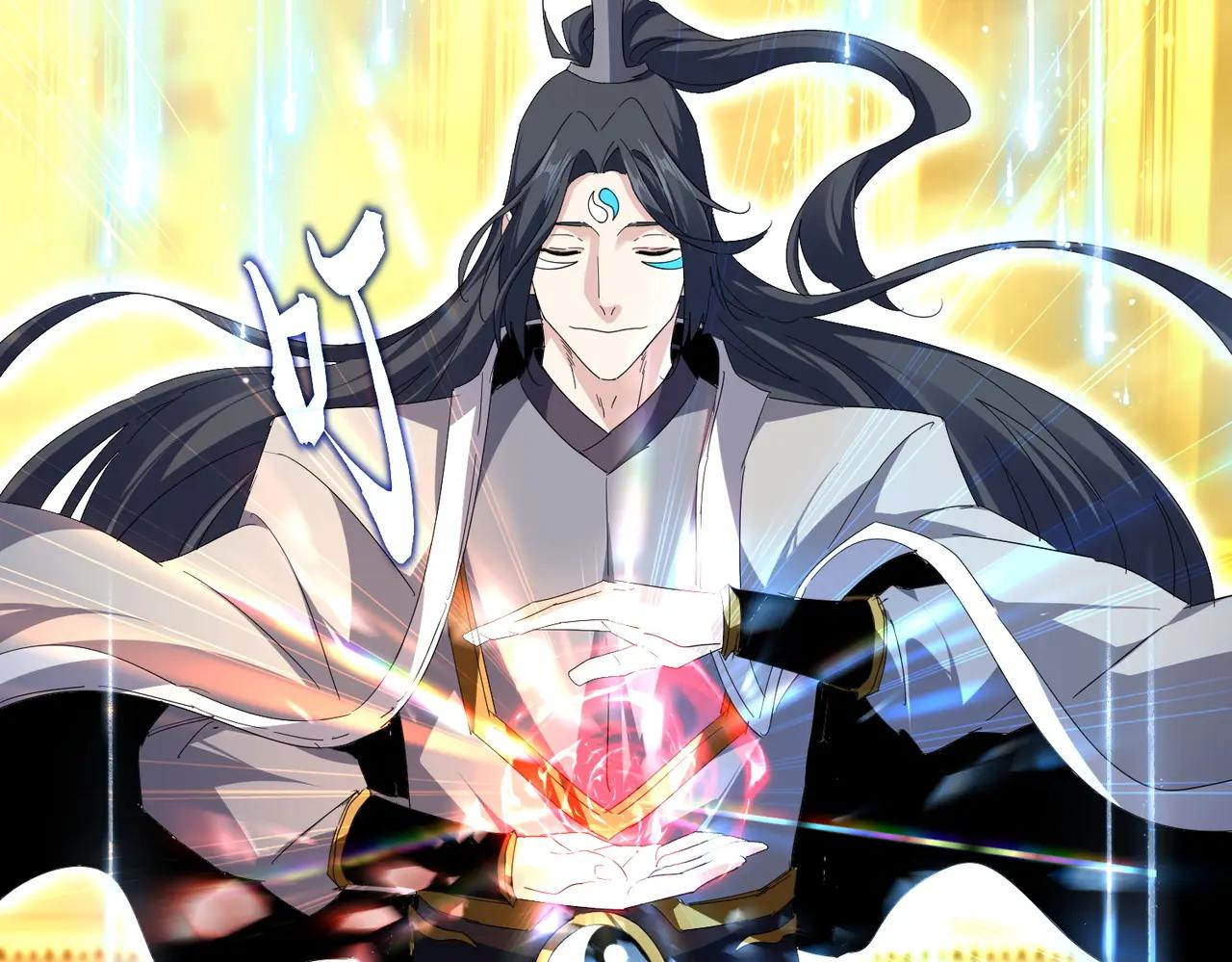 第709话 太清领域 第107页