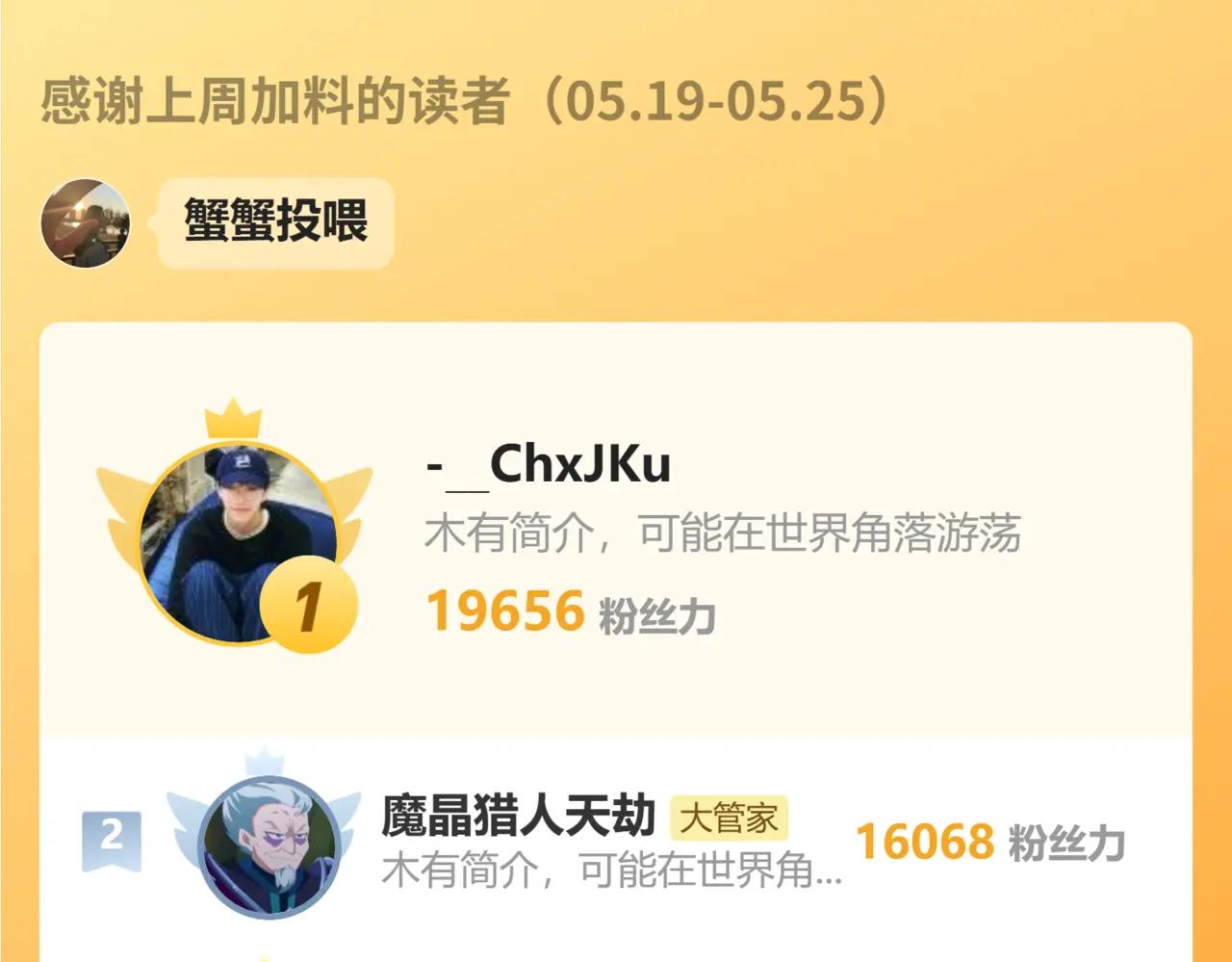 第709话 太清领域 第116页