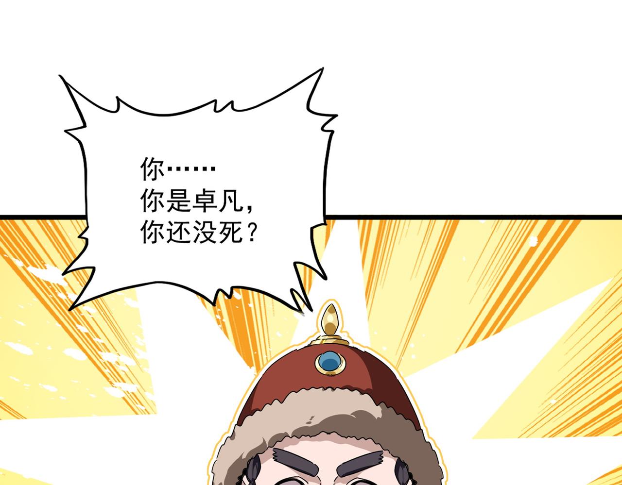 第829话 铁杆粉丝 第1页