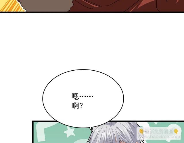 第829话 铁杆粉丝 第3页