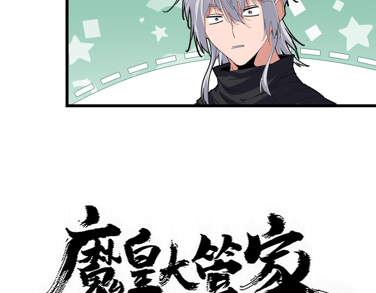 第829话 铁杆粉丝 第4页
