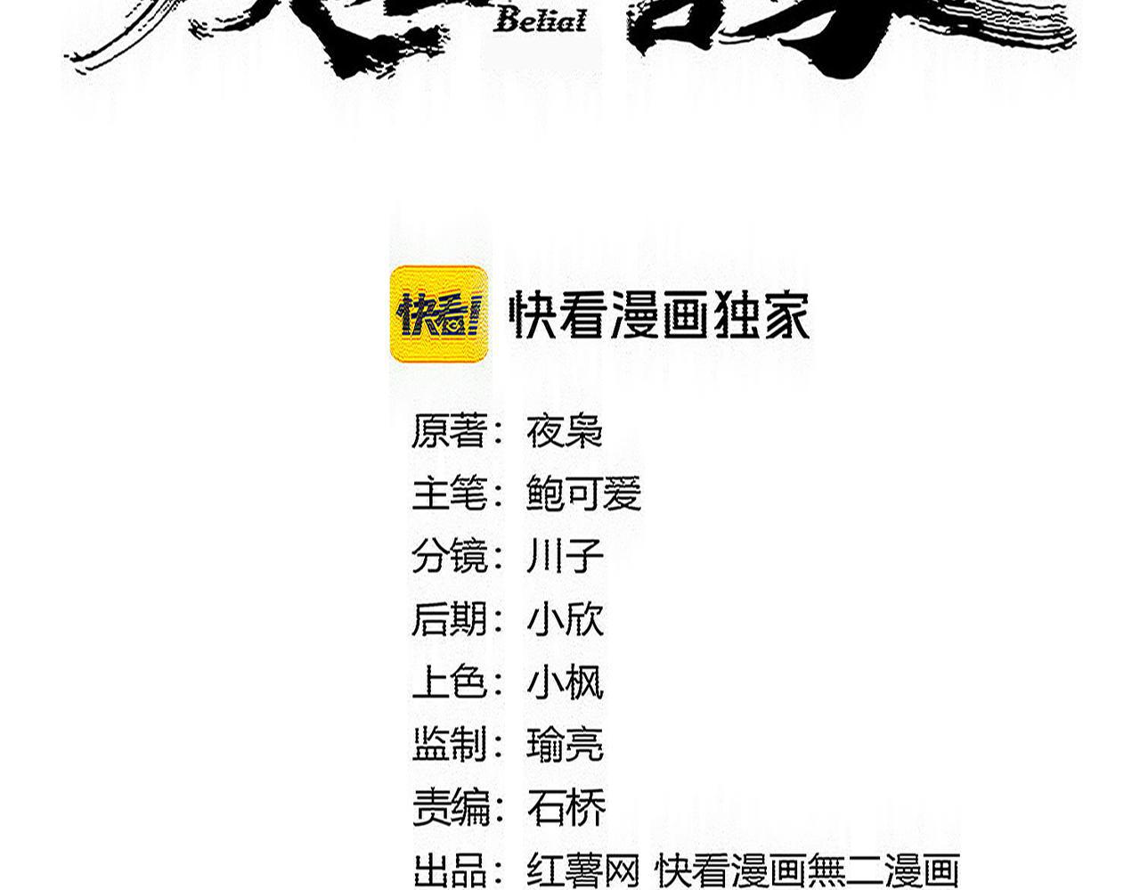第829话 铁杆粉丝 第5页