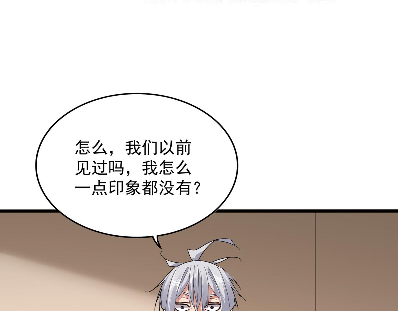第829话 铁杆粉丝 第6页