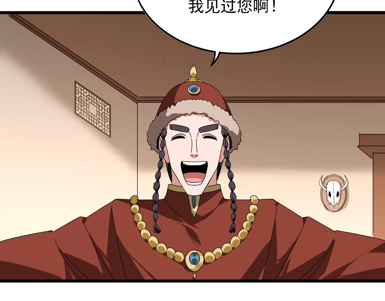 第829话 铁杆粉丝 第8页