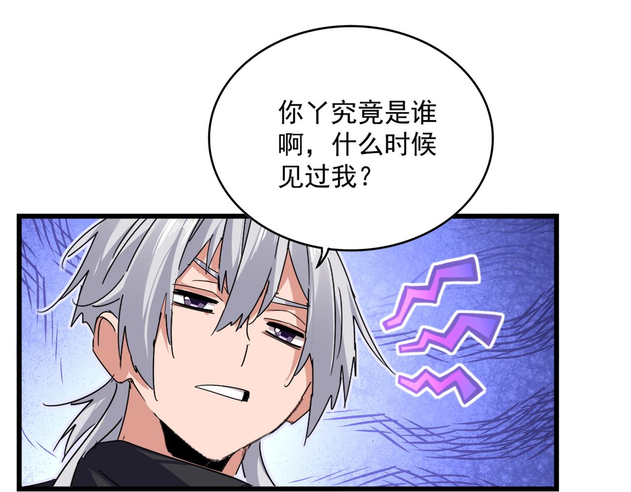 第829话 铁杆粉丝 第9页