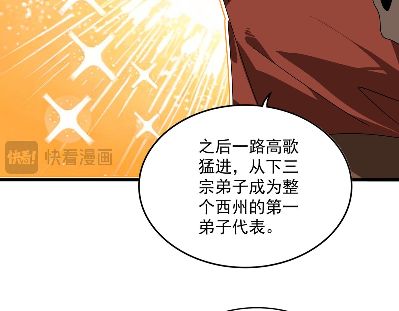 第829话 铁杆粉丝 第14页