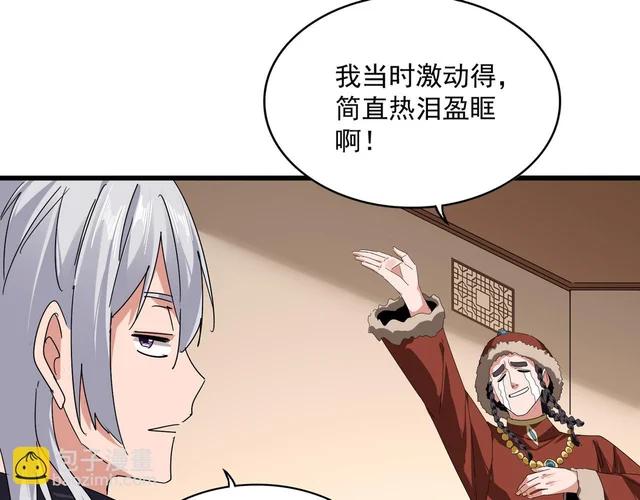 第829话 铁杆粉丝 第15页