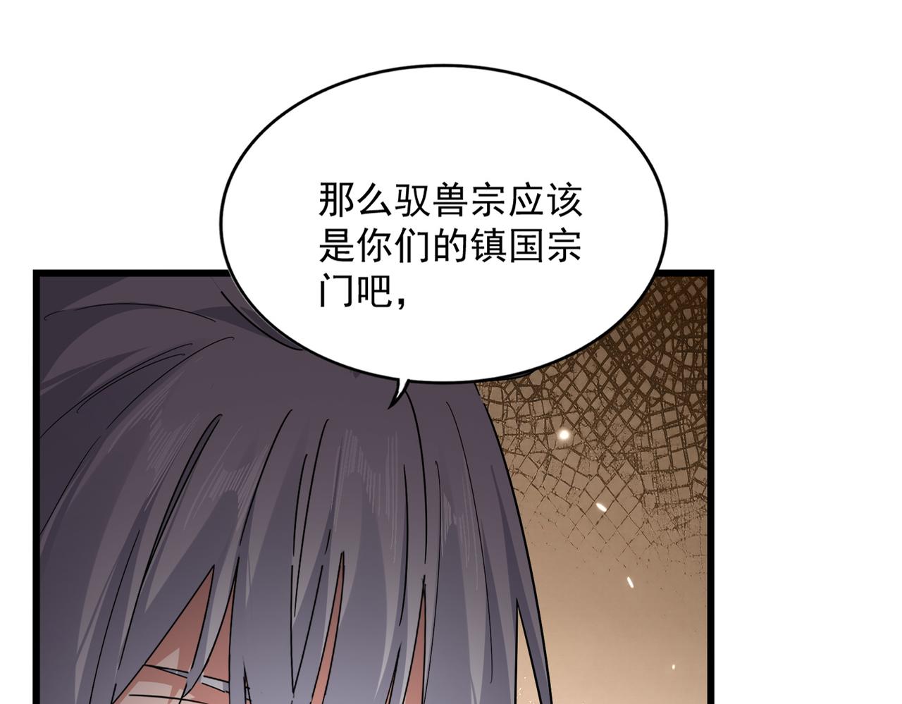 第829话 铁杆粉丝 第18页