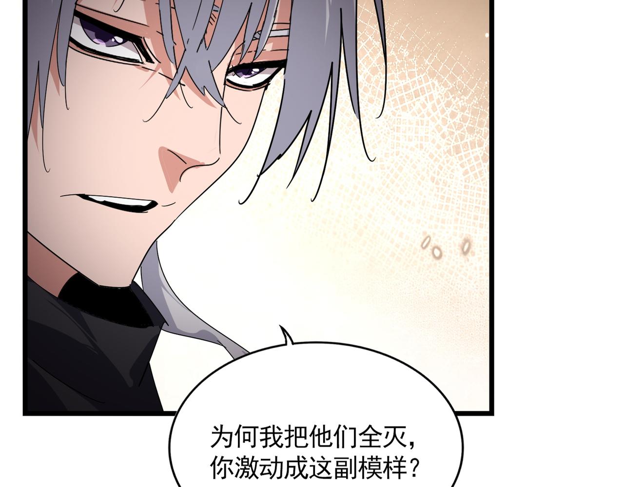 第829话 铁杆粉丝 第19页