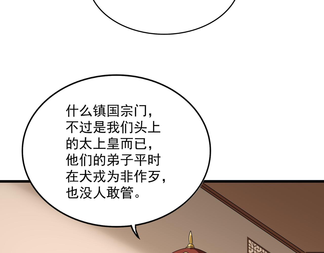第829话 铁杆粉丝 第20页