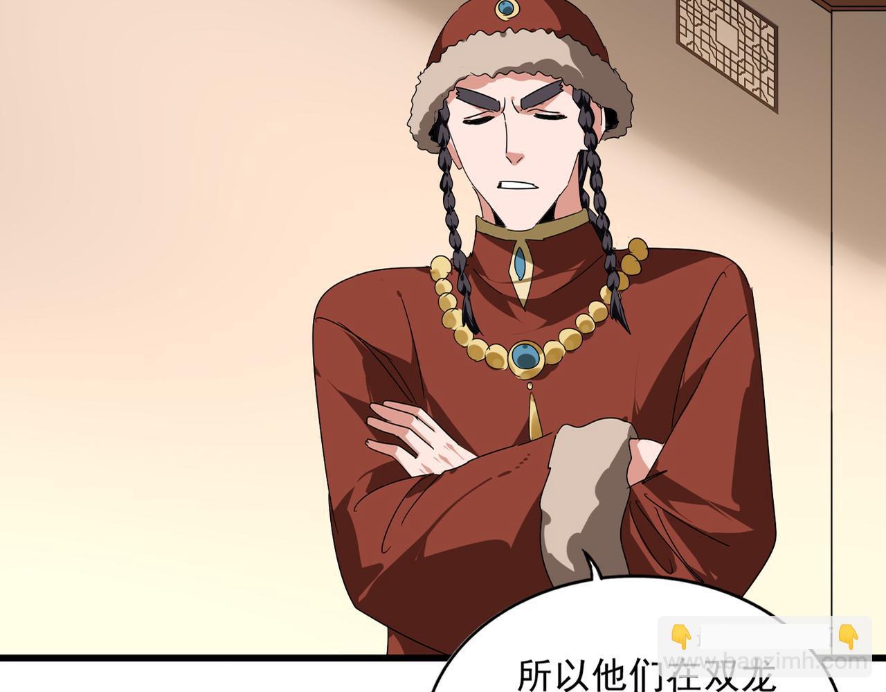 第829话 铁杆粉丝 第21页