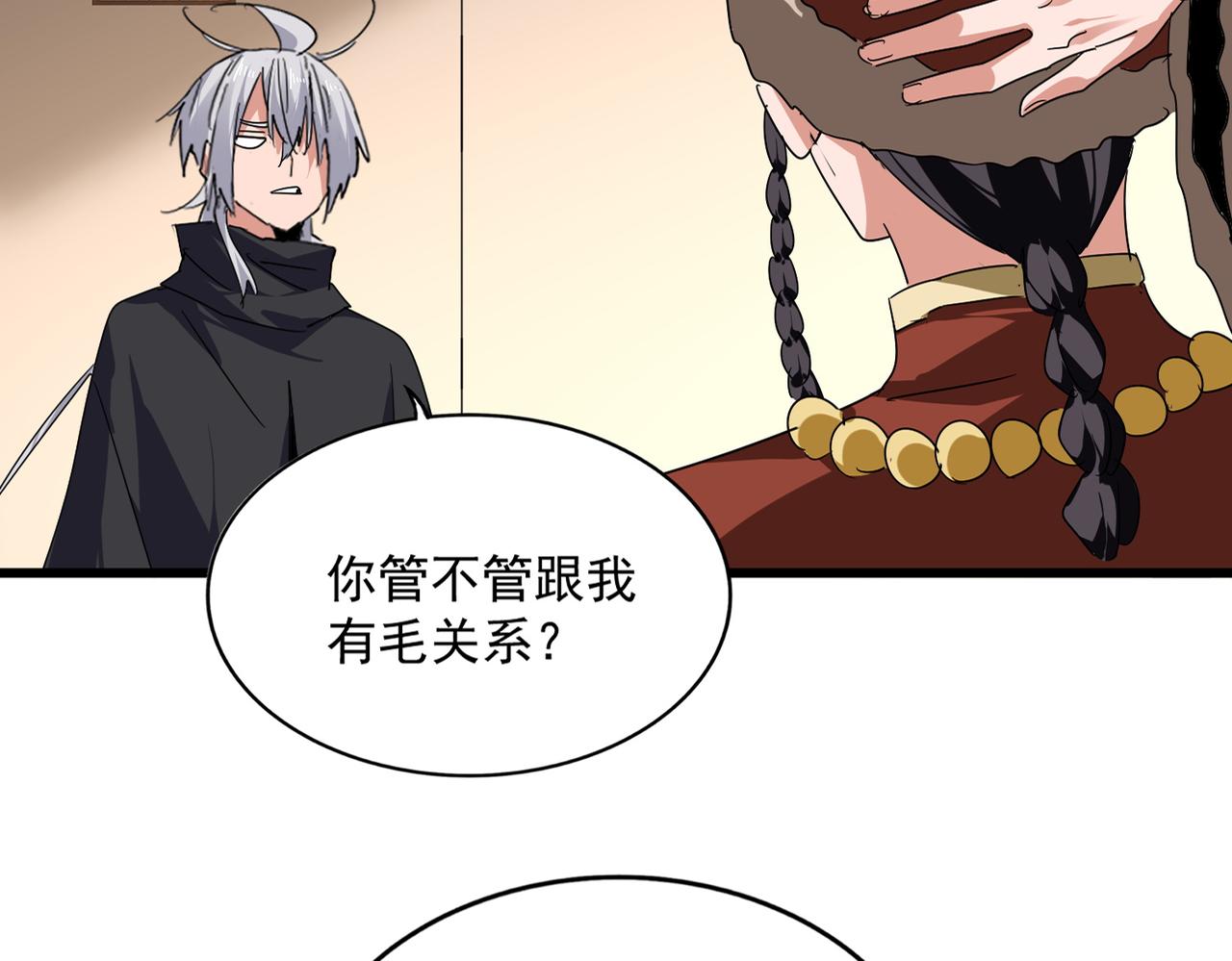 第829话 铁杆粉丝 第25页