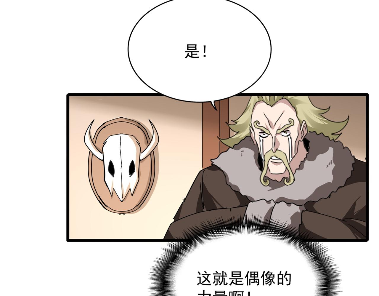 第829话 铁杆粉丝 第30页
