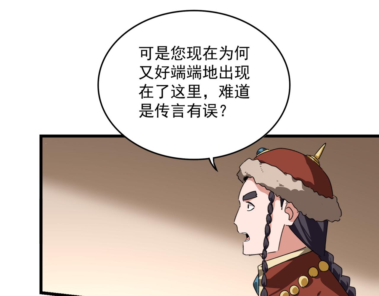 第829话 铁杆粉丝 第35页
