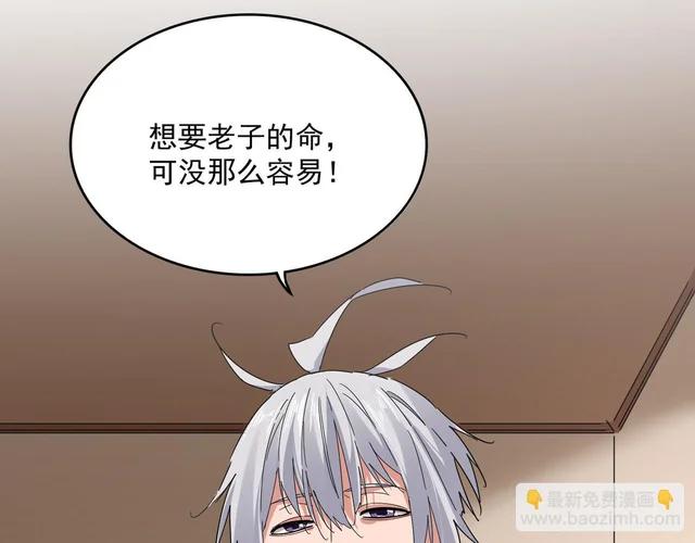 第829话 铁杆粉丝 第37页