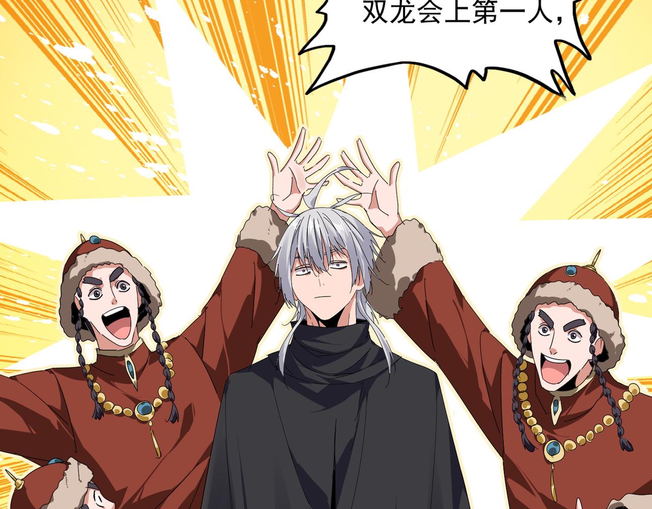 第829话 铁杆粉丝 第41页