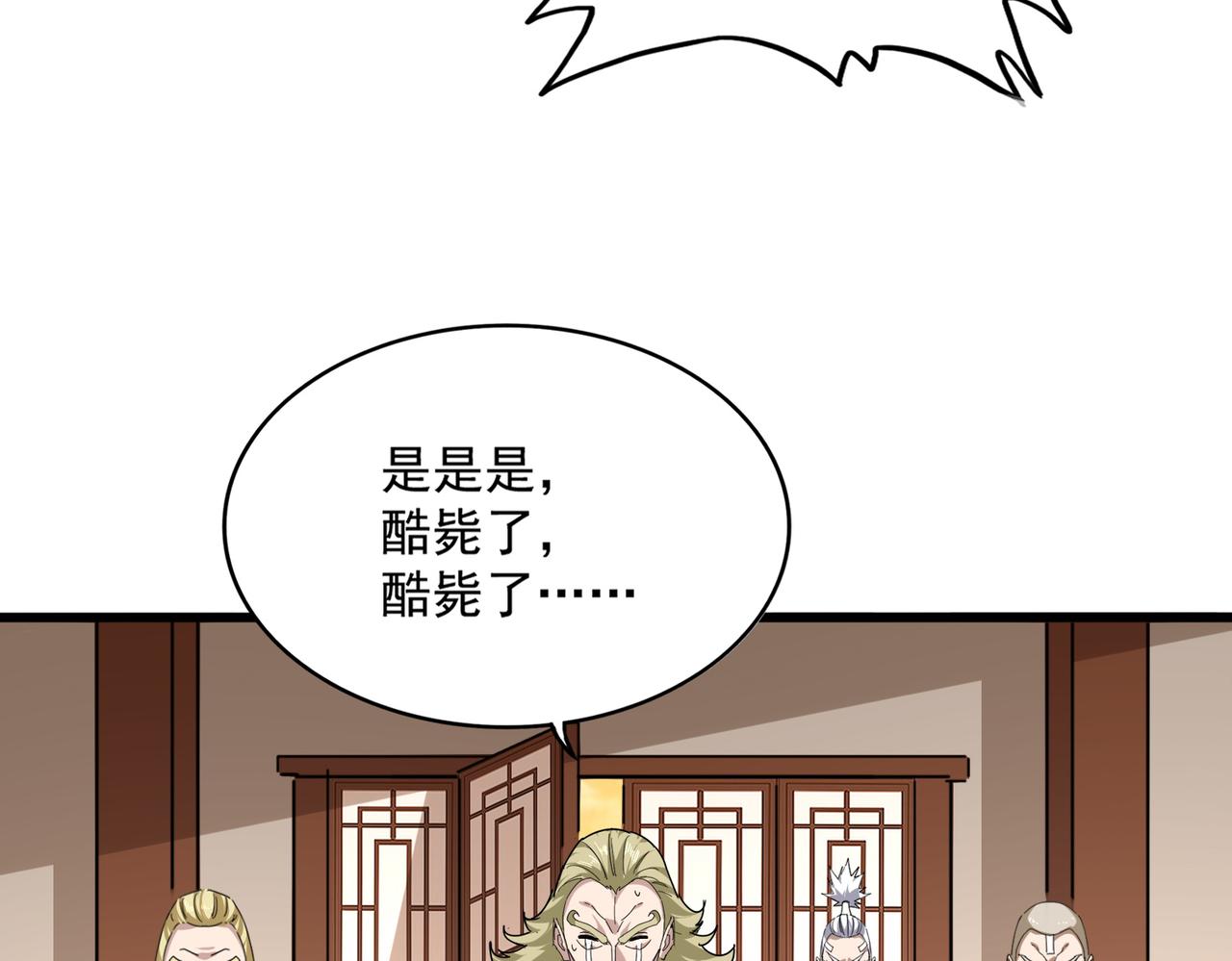 第829话 铁杆粉丝 第43页
