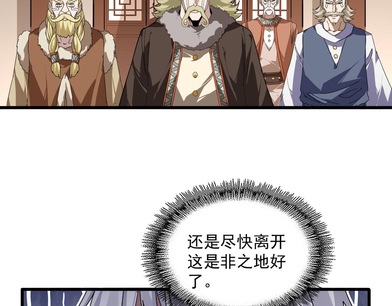 第829话 铁杆粉丝 第44页