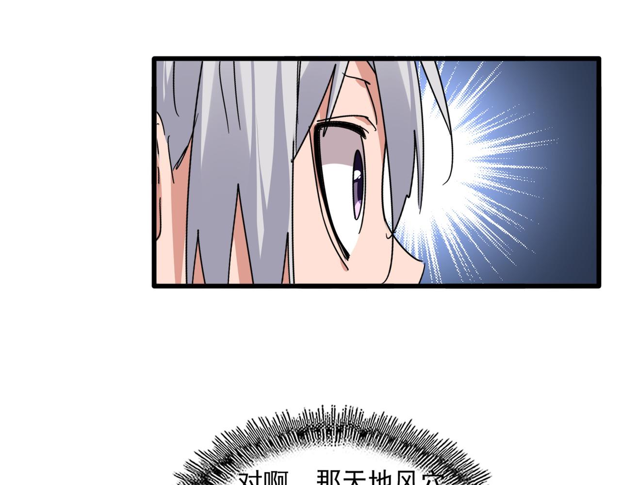 第829话 铁杆粉丝 第49页
