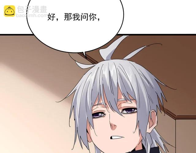 第829话 铁杆粉丝 第52页