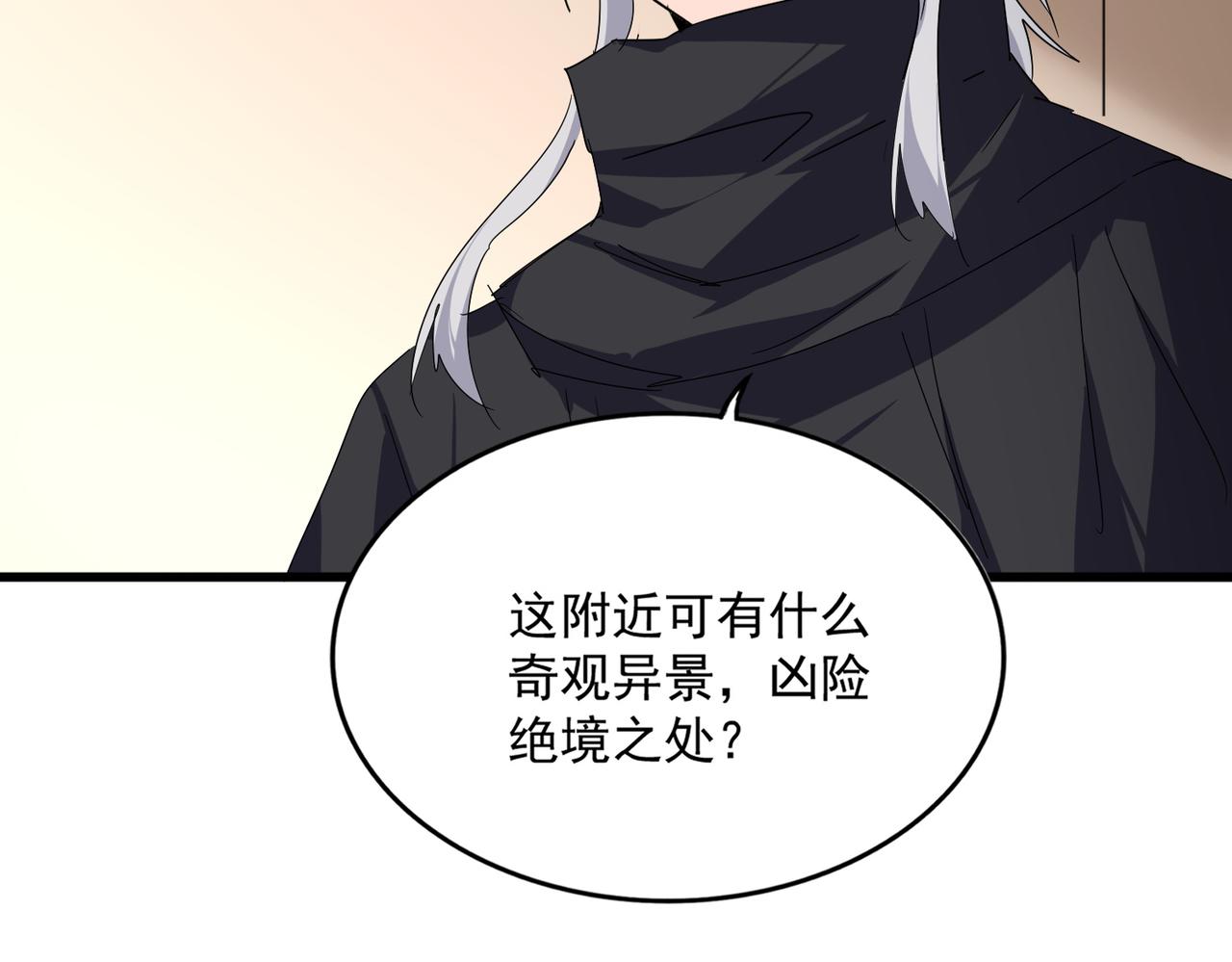 第829话 铁杆粉丝 第53页