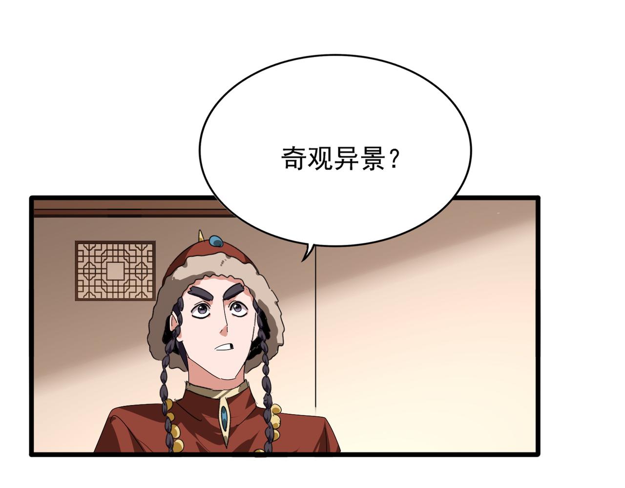 第829话 铁杆粉丝 第54页