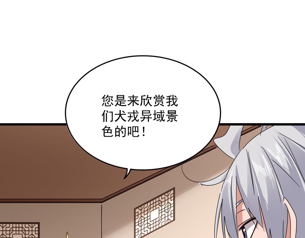 第829话 铁杆粉丝 第55页