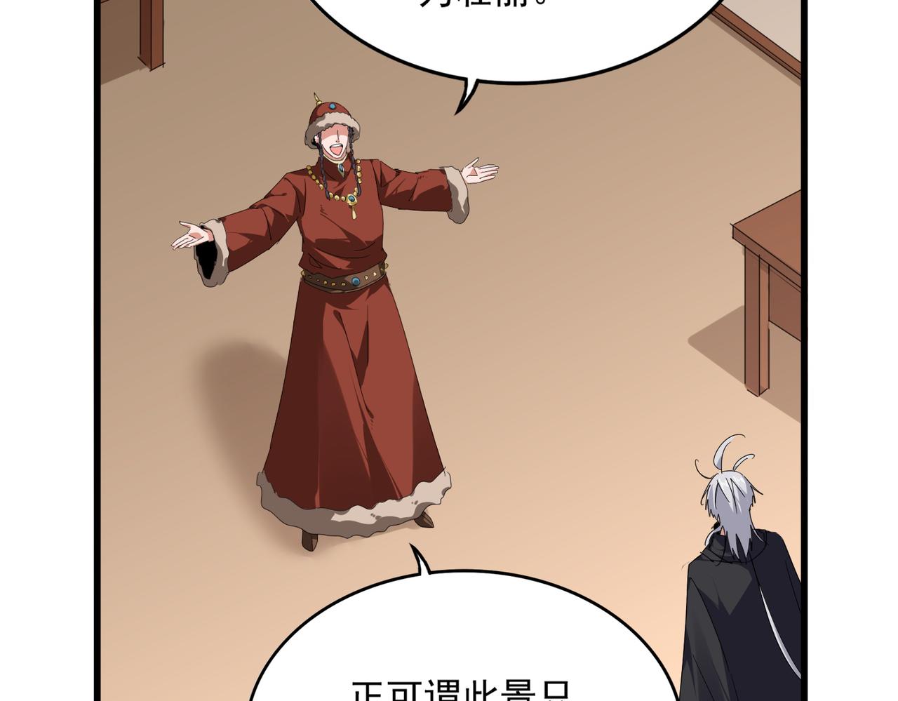第829话 铁杆粉丝 第59页